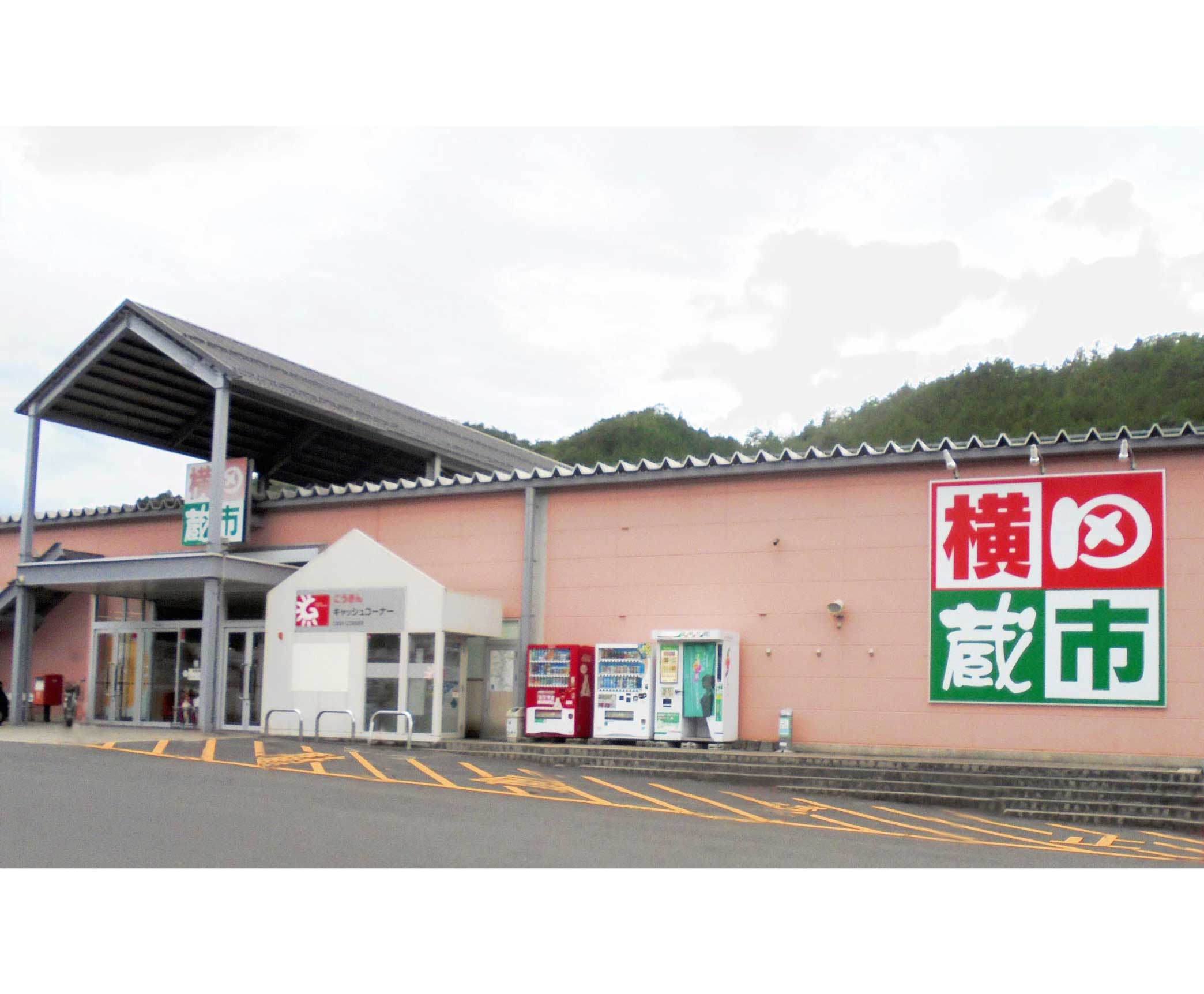横田 蔵 市
