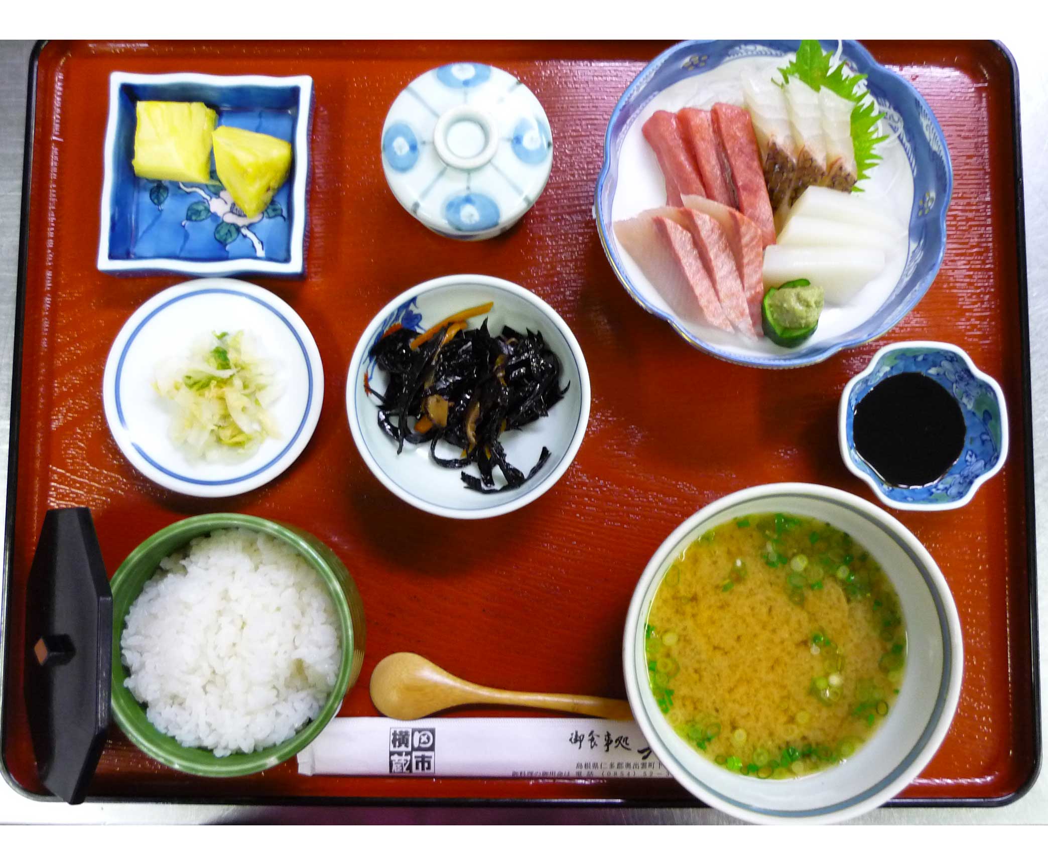 横田 蔵 市