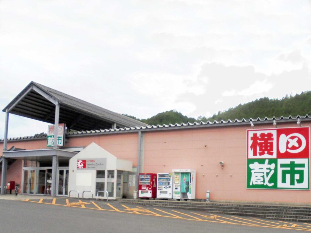 横田蔵市